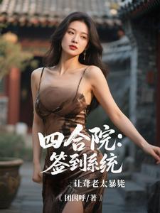 开局一个破碗