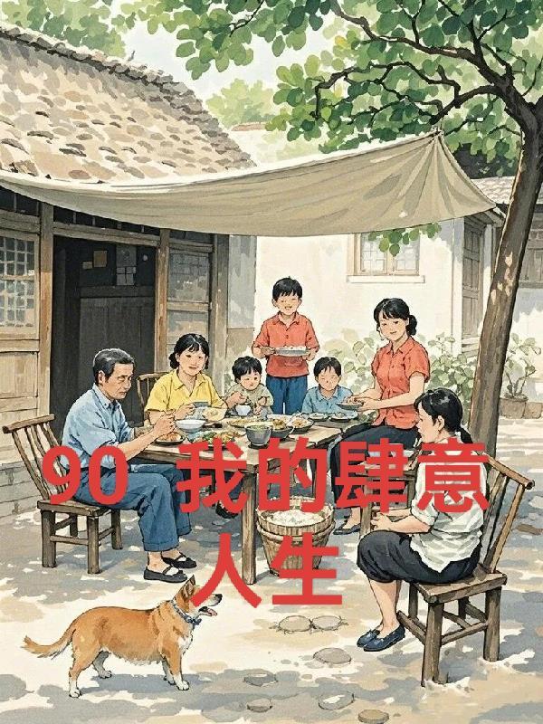 天才修仙文