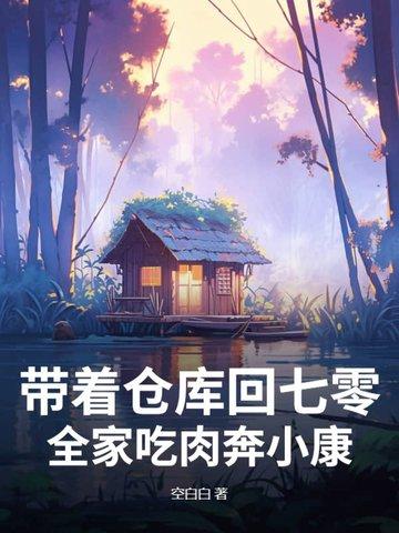 步飘飖全文免费阅读