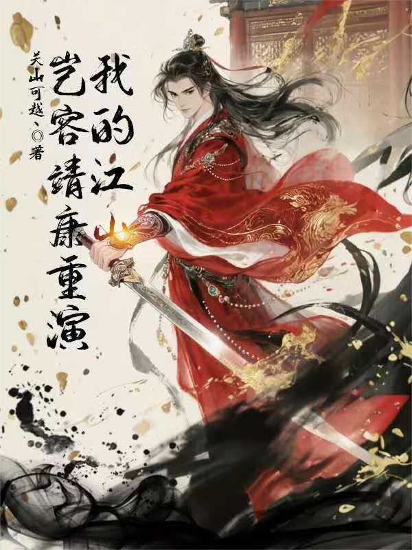 开局就异火