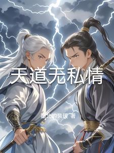重生西游之玉帝的儿子