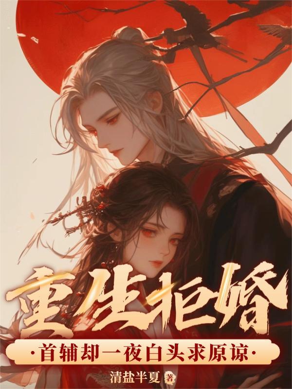穿越成聋哑男配
