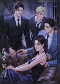 流氓大亨第104章