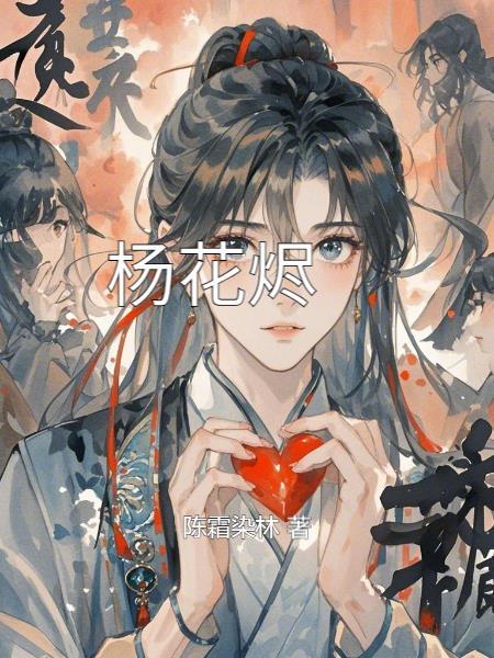 夫人来得刚刚好 应梵