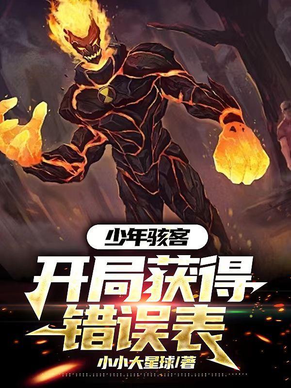 夫人来得刚刚好全文阅读