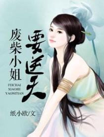 夫人来了将军快接驾