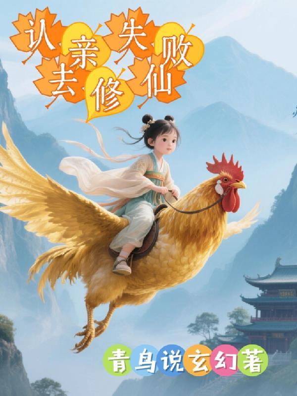 灵修仙传