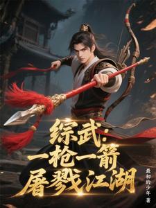 九域第一仙帝 潇沐尘