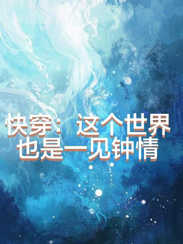 从拯救校花开始十三阿哥