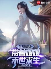 我在古代行医晋江