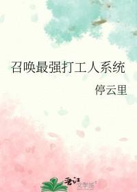 我在古代行医 天麻
