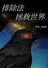 在每个世界当大佬(快穿)作者昔我晚矣
