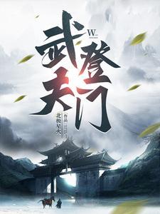 黑道触顶之徒怎么不更新了