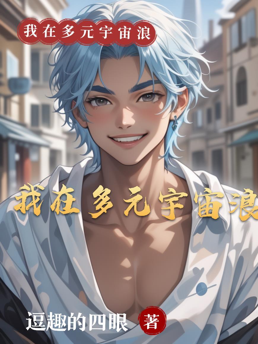 原神之我是旅行者