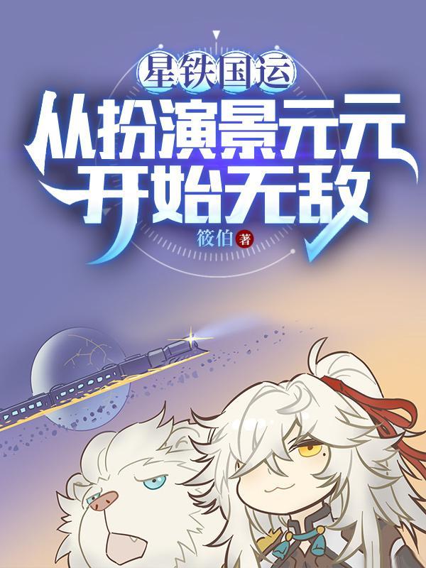 极致心瘾无错版