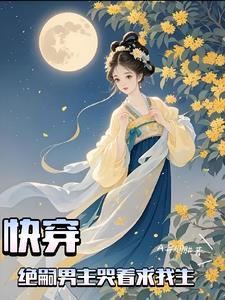 极致心瘾免费阅读