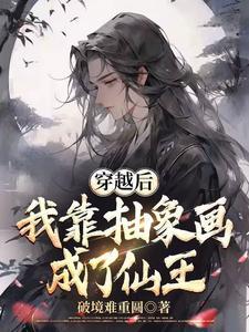 本就无敌何须修炼苏尘叶灵溪第428章