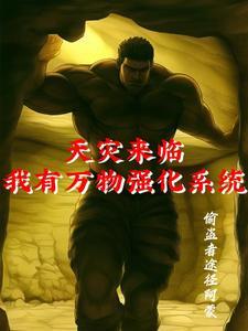 诸天降临我能无限复制