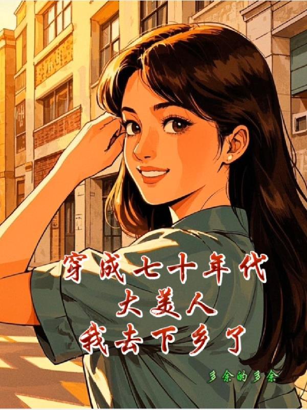 重生回1999年第二部