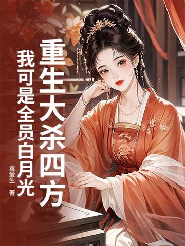 货车风云貂娇最新章节更新