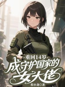 风信子之死