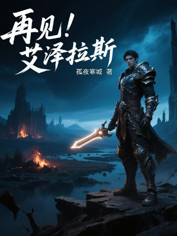 离婚夜