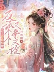 变身穿越古代