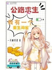 盖世医尊全文免费阅读