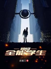 系统大佬