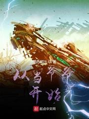 大佬系统有点渣