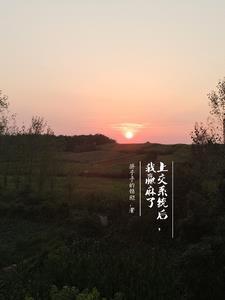 我五行缺德男主是谁