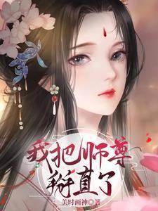 重生捉妖记