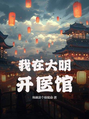 王妃又去捉鬼了