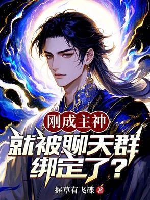 重生捉妖记之我是妖王