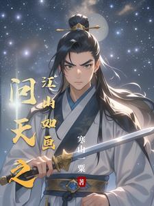 万妖圣祖酷匠网