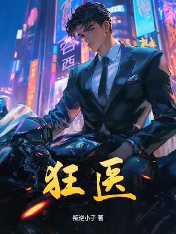 万妖圣祖项尘