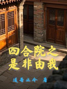 九荒剑魔笔趣阁