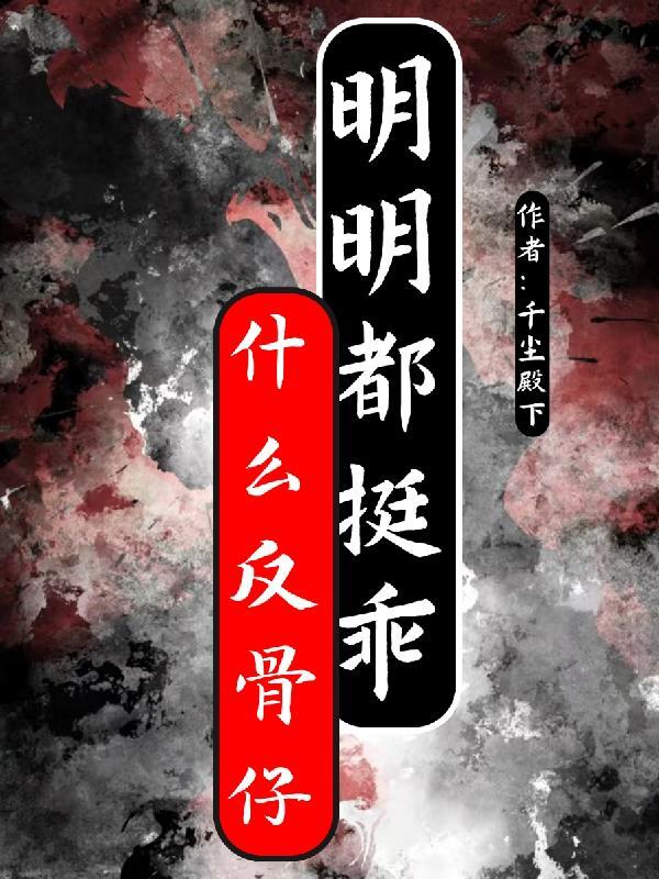 卧底成攻