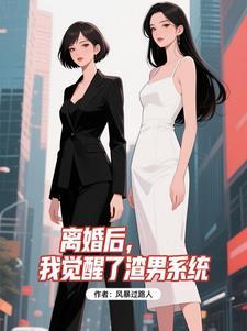 仙魔妖皇主角是谁