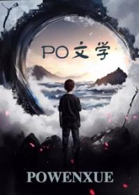 唐门传说夜已空最新章节更新内容