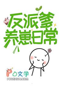 唐门传说王冬