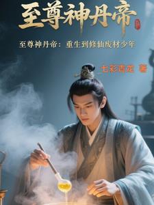 叶无尘苏如烟最新章节
