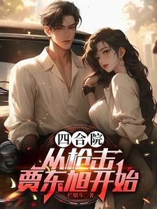 叶无尘苏如烟免费阅读全文 笔趣阁