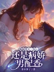 从拜师多宝开始 TXT