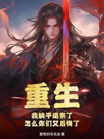 最强透视医圣陈东