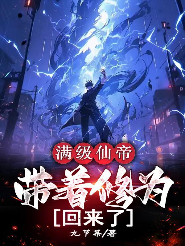 “归来”