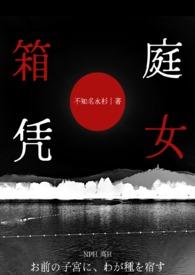斗罗大陆比比东的养女