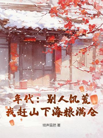 惊天大迷局剧情介绍电视猫