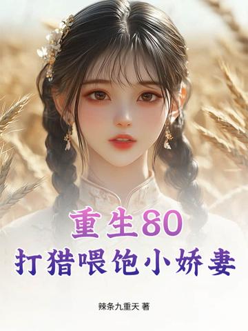 培育小精灵