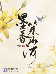 灵异世界开局签到八奇技免费阅读